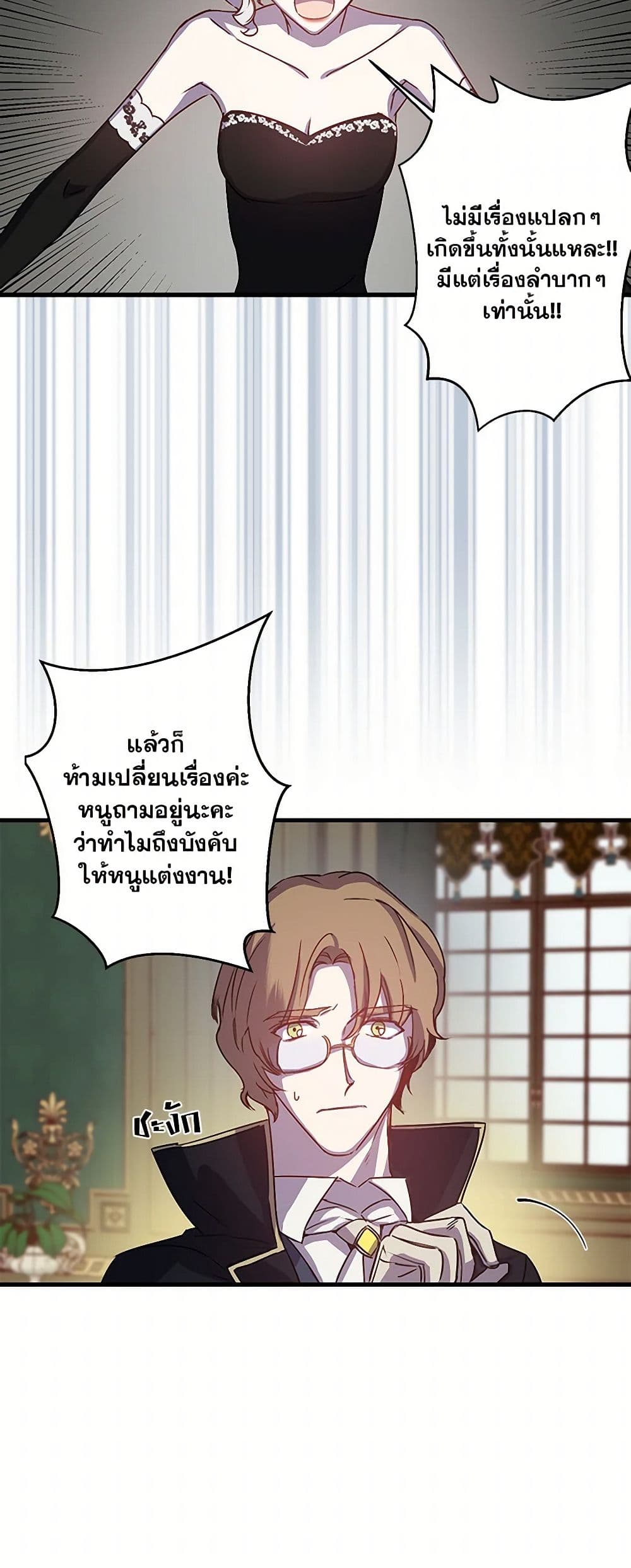Revenge Wedding page 28