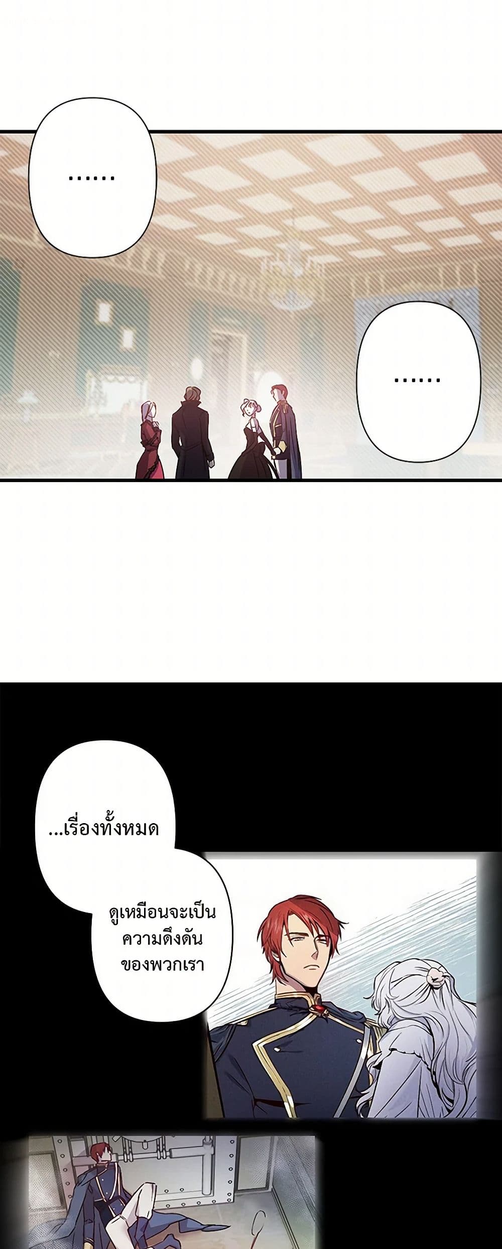 Revenge Wedding page 29