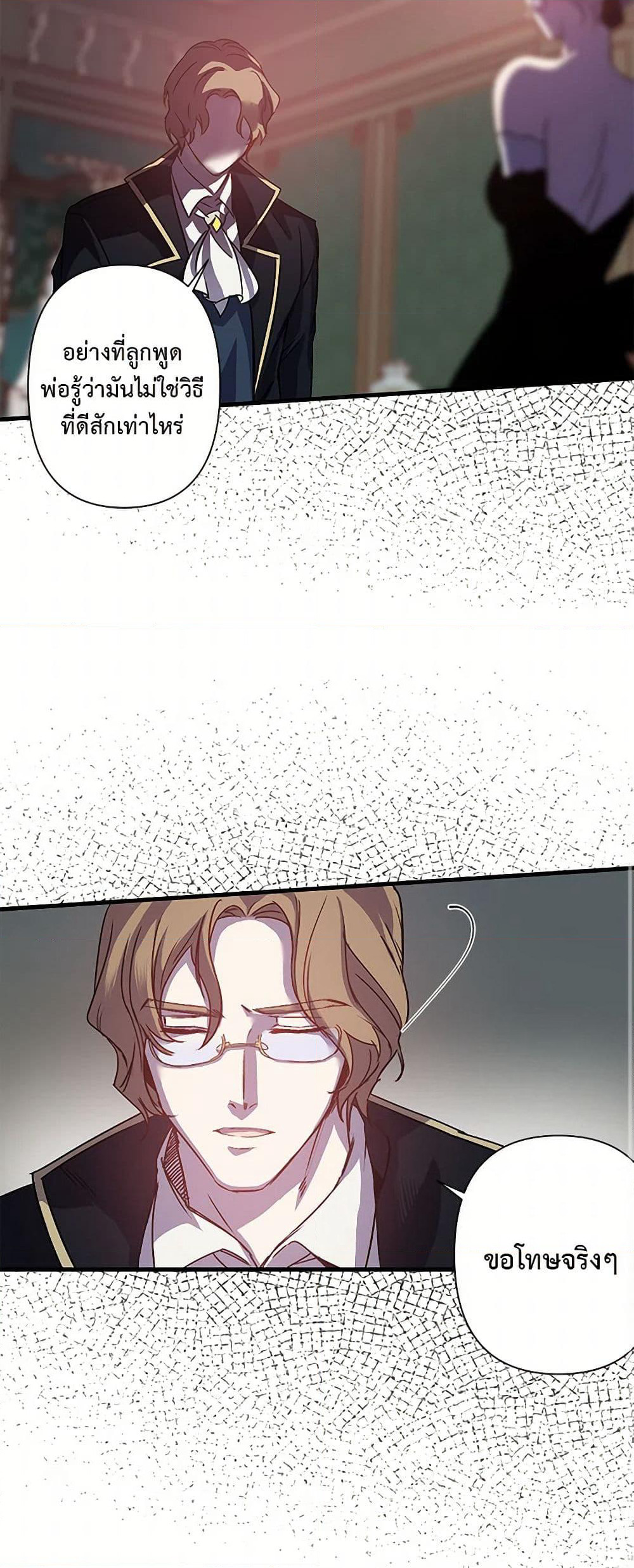 Revenge Wedding page 31