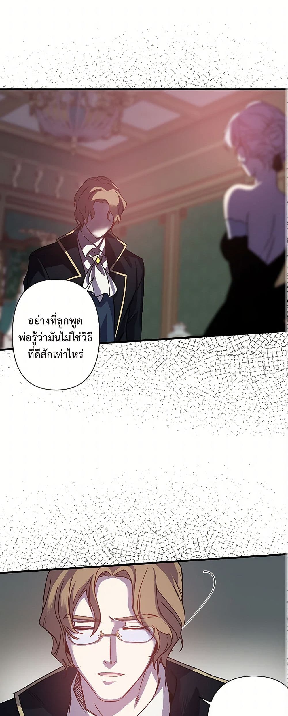 Revenge Wedding page 2