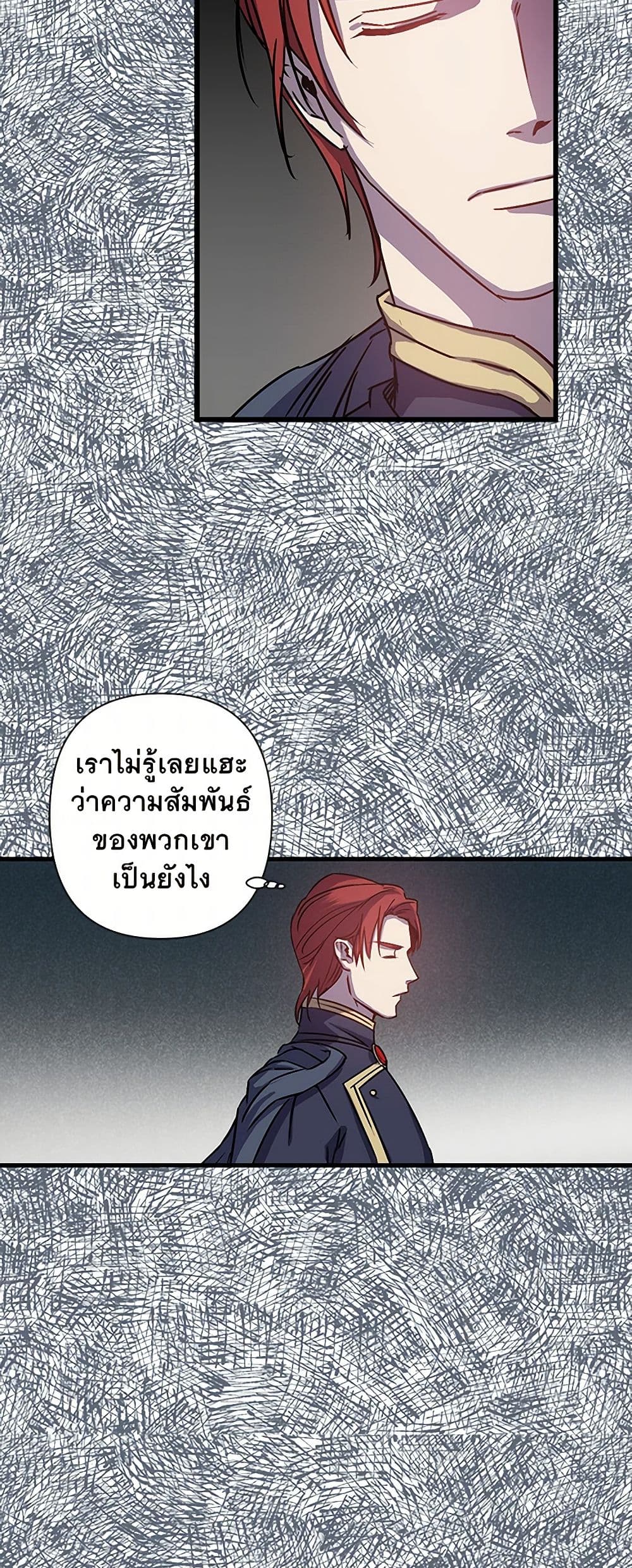 Revenge Wedding page 6