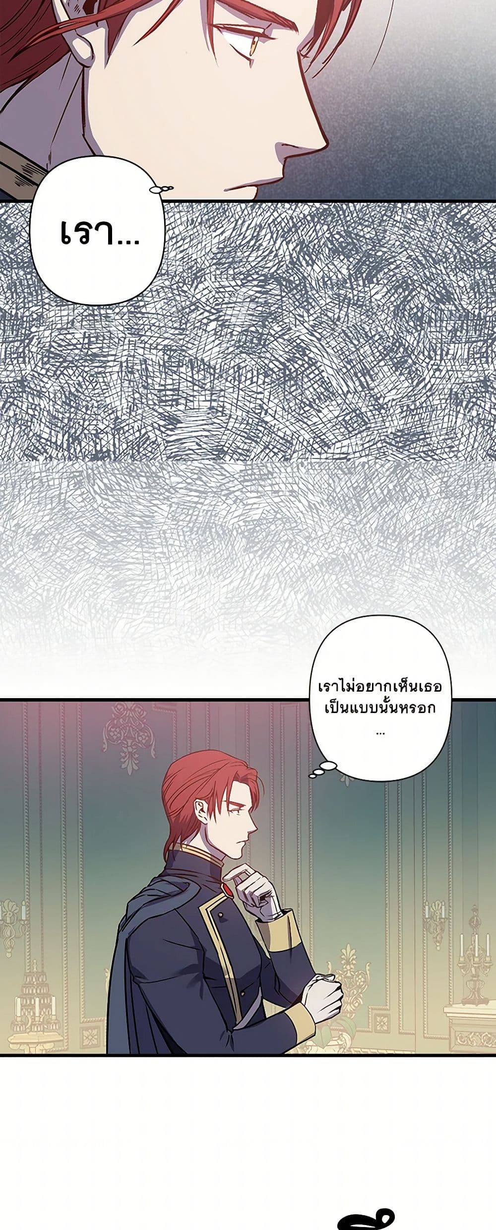 Revenge Wedding page 9