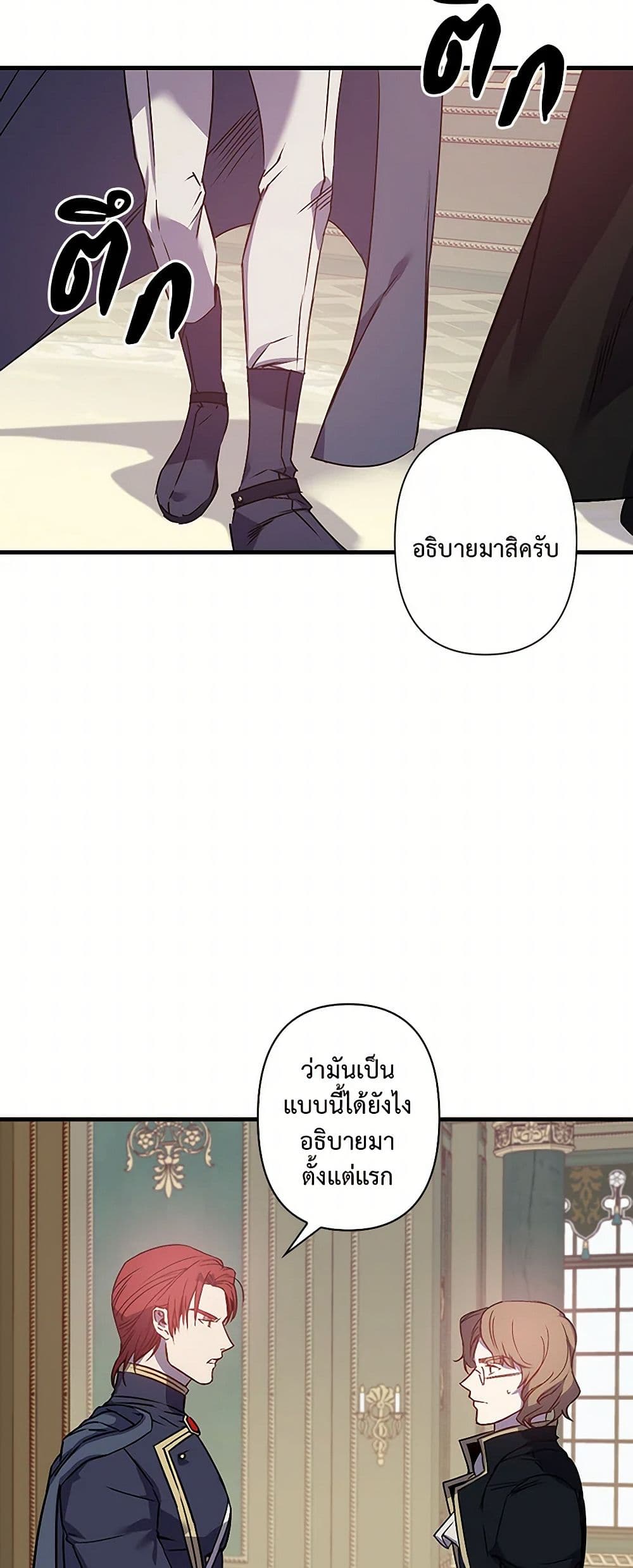 Revenge Wedding page 10