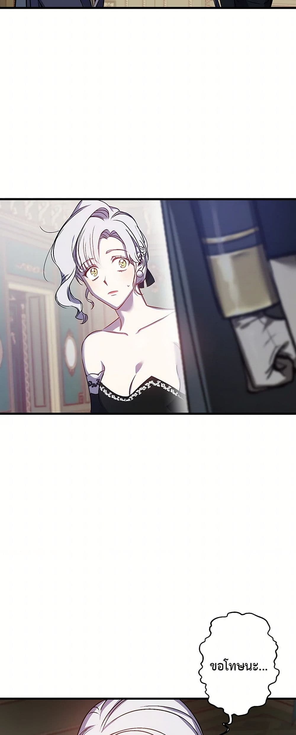 Revenge Wedding page 11