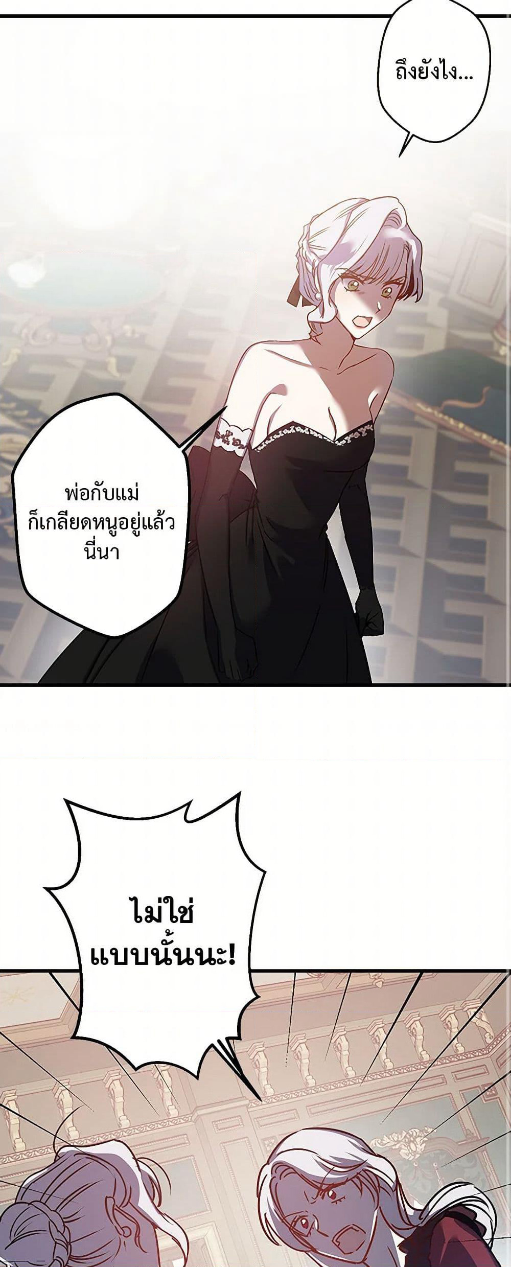 Revenge Wedding page 13