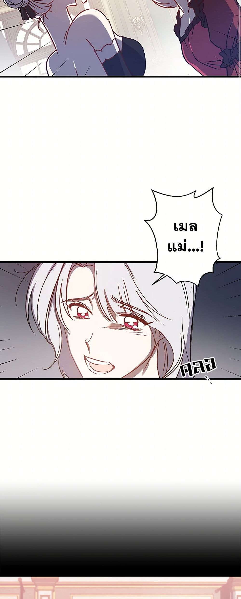 Revenge Wedding page 14