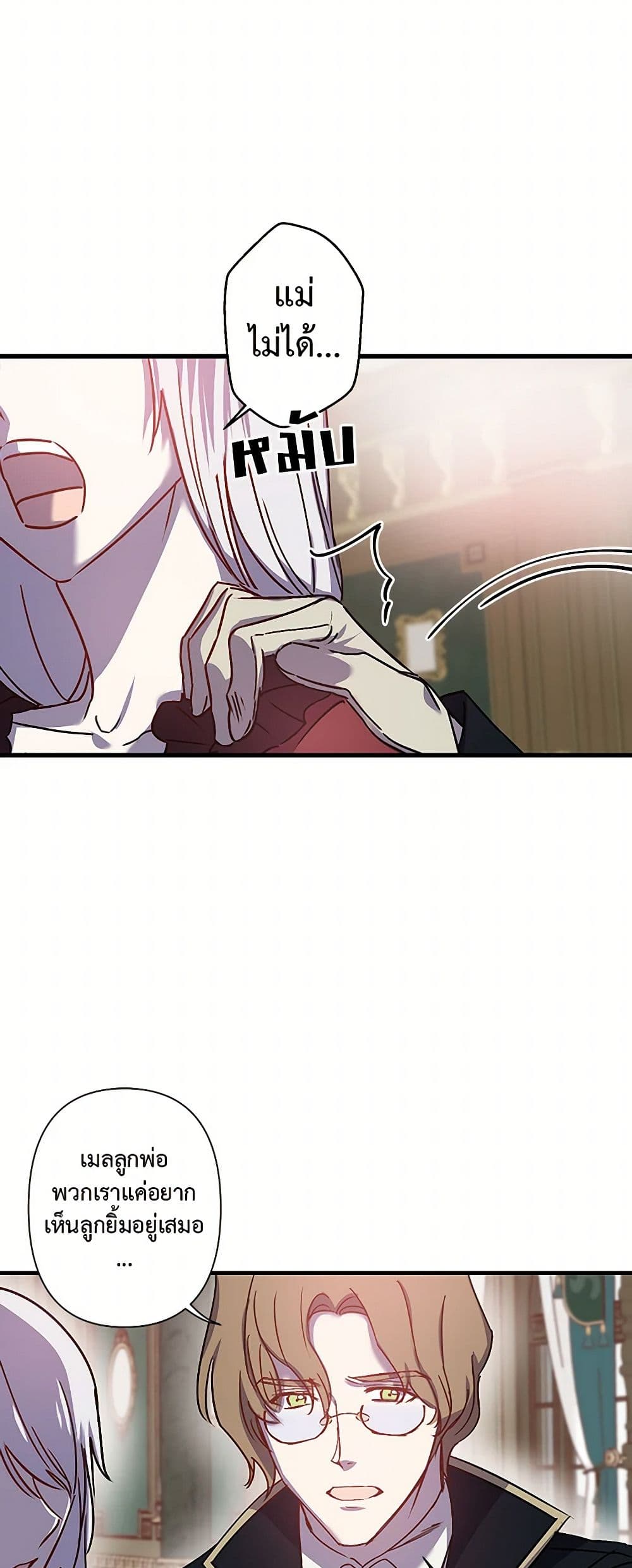 Revenge Wedding page 16