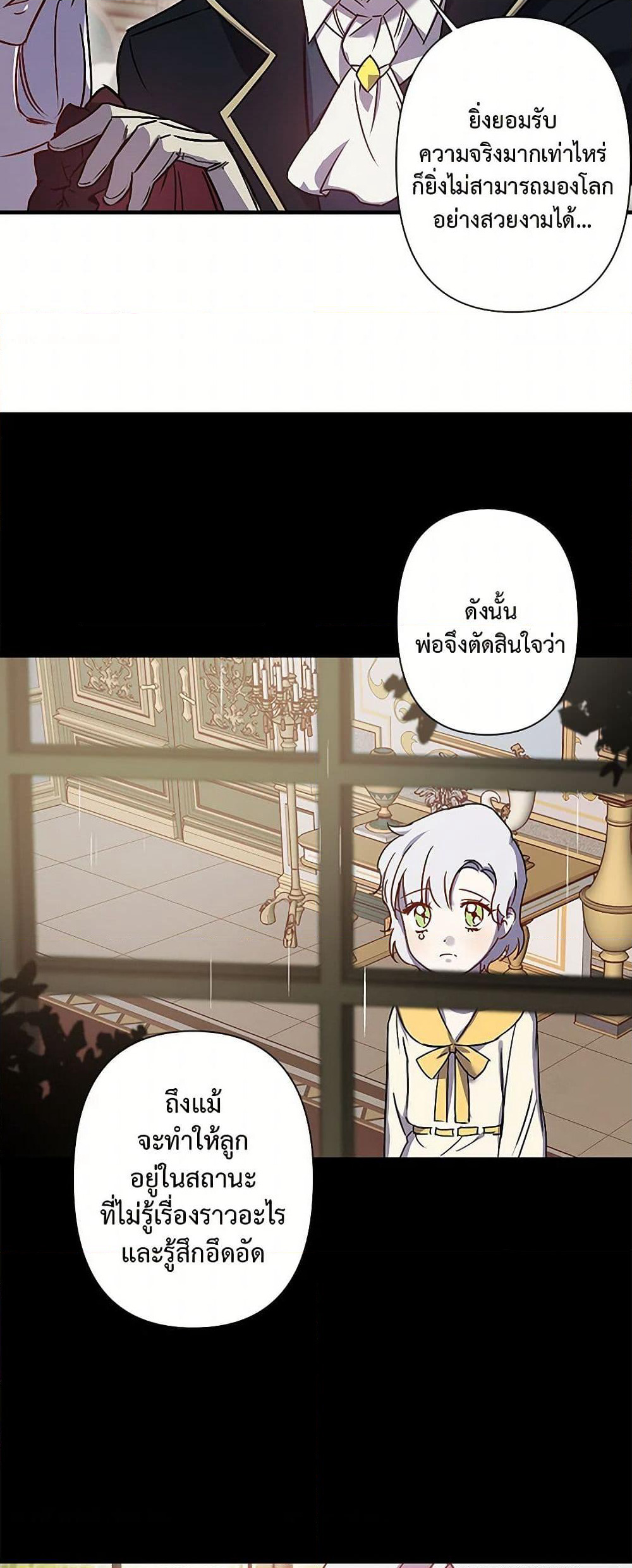 Revenge Wedding page 17