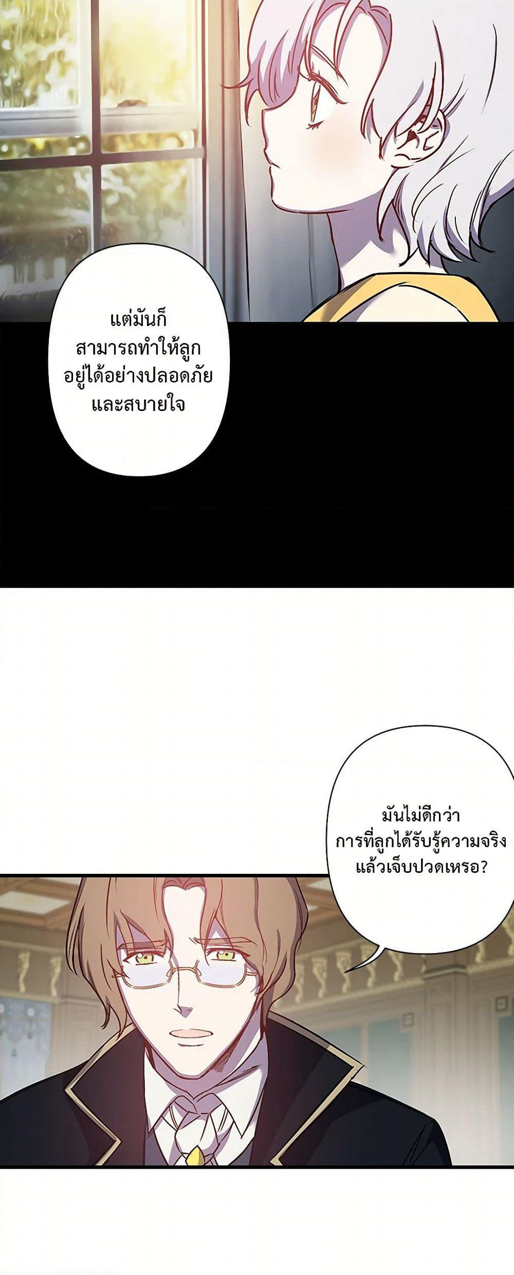 Revenge Wedding page 18