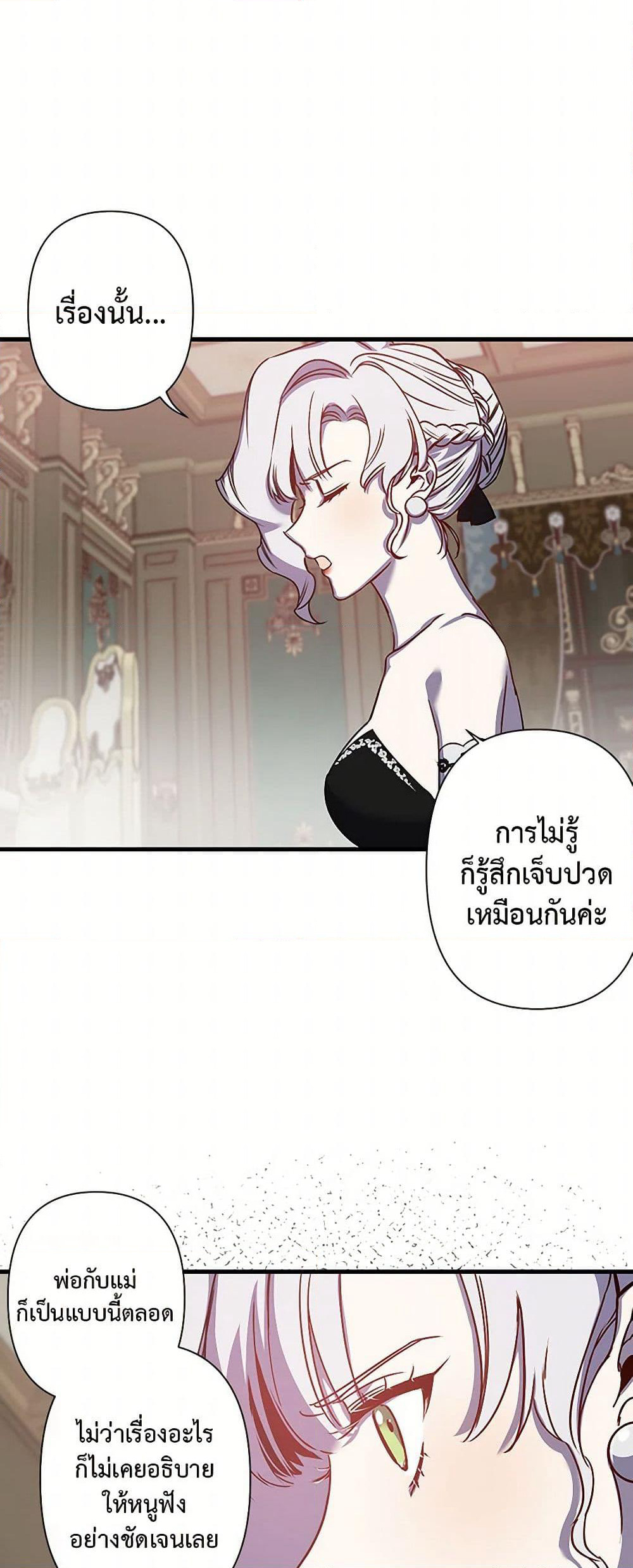 Revenge Wedding page 19