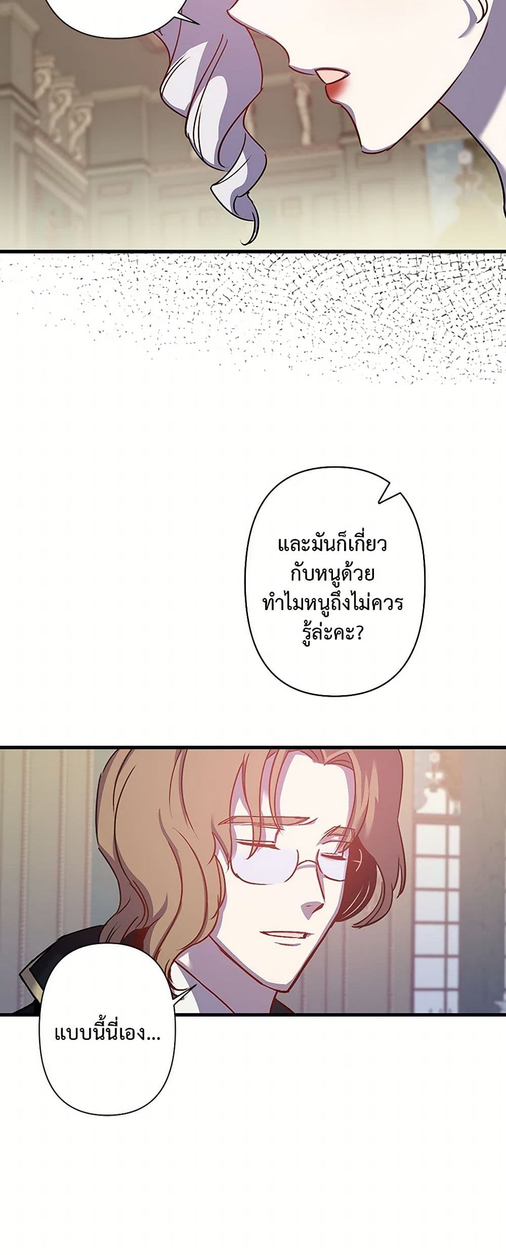 Revenge Wedding page 20