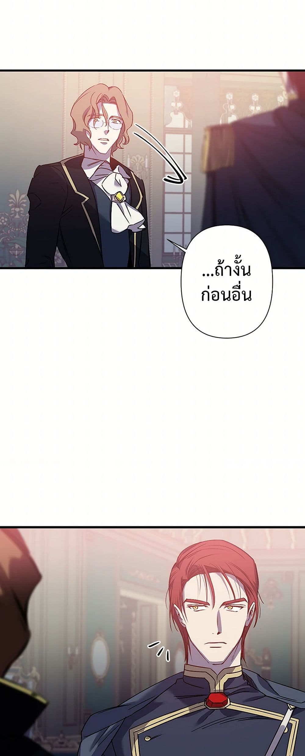 Revenge Wedding page 21
