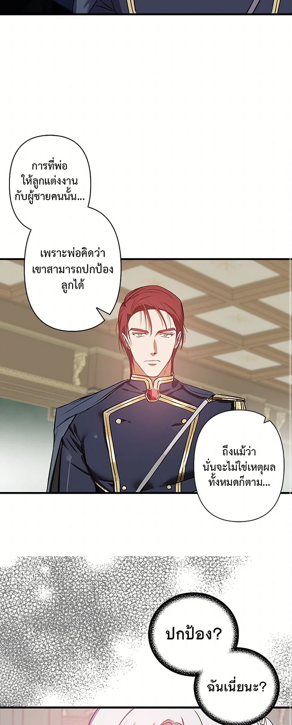 Revenge Wedding page 22