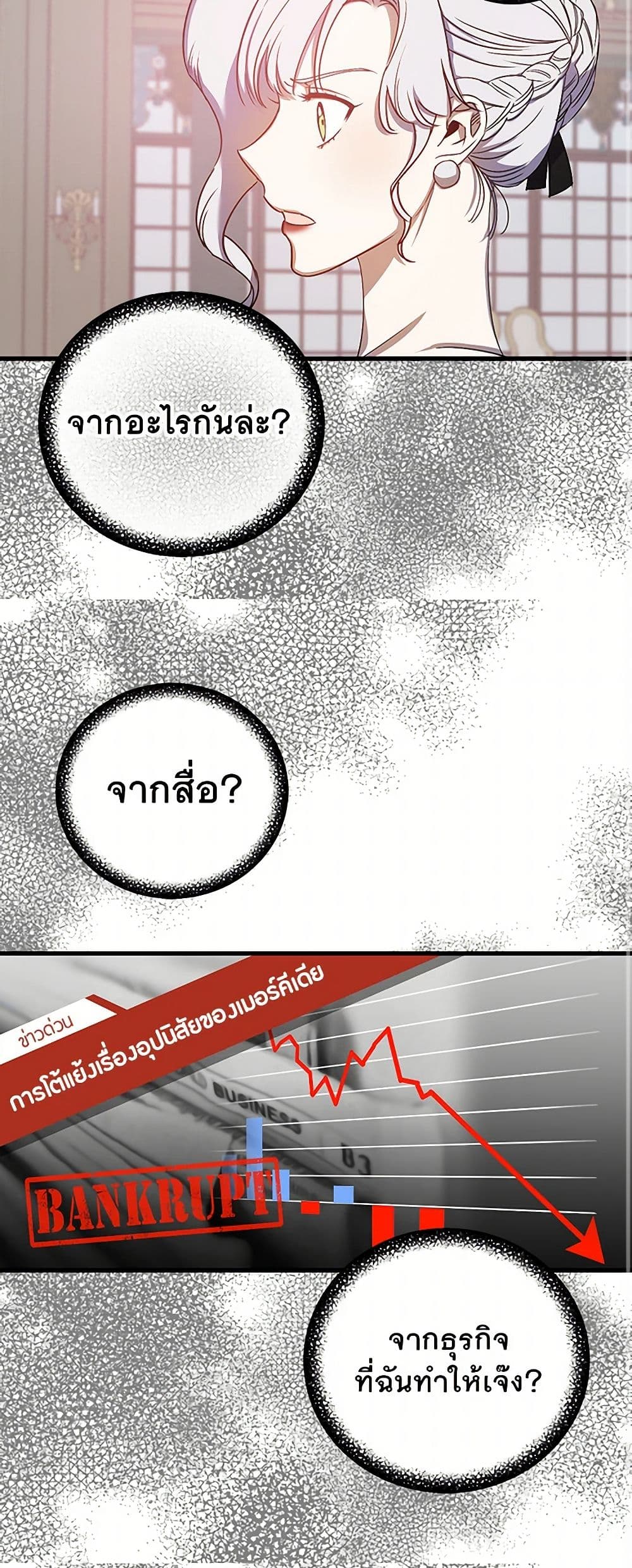 Revenge Wedding page 23