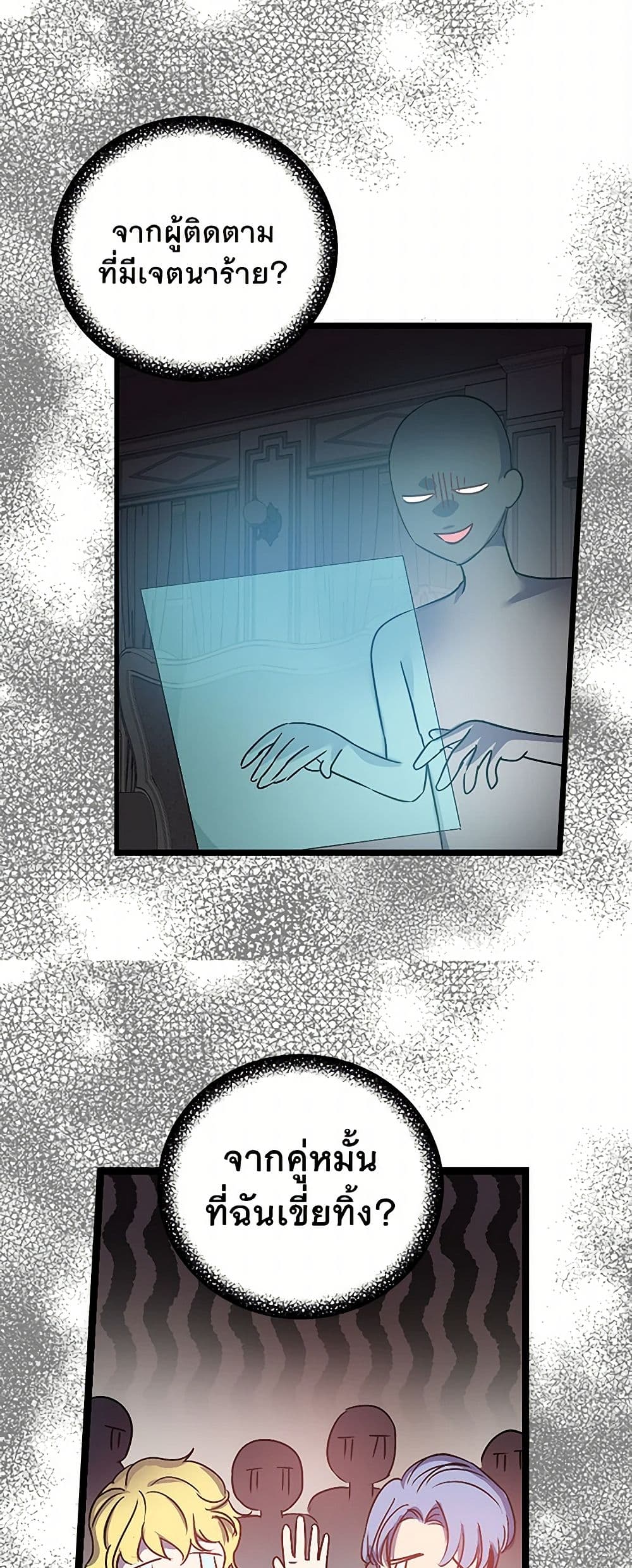 Revenge Wedding page 24