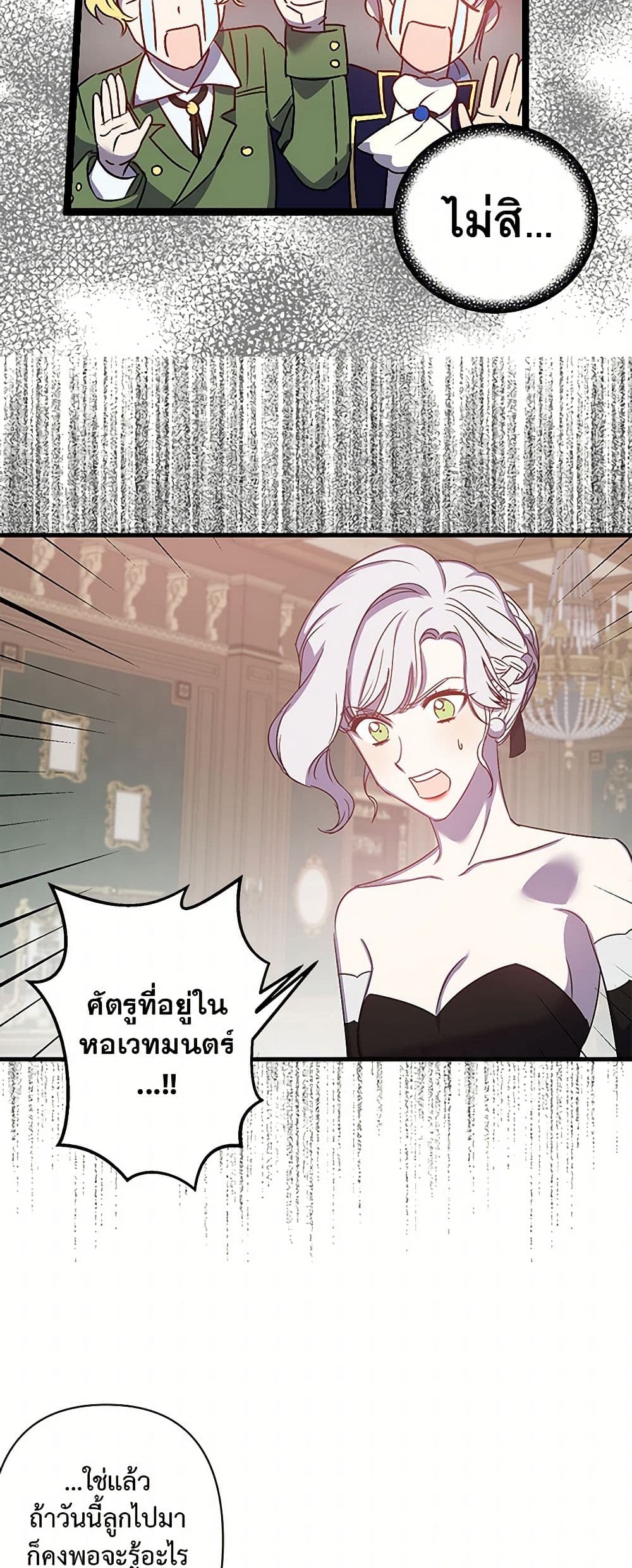 Revenge Wedding page 25