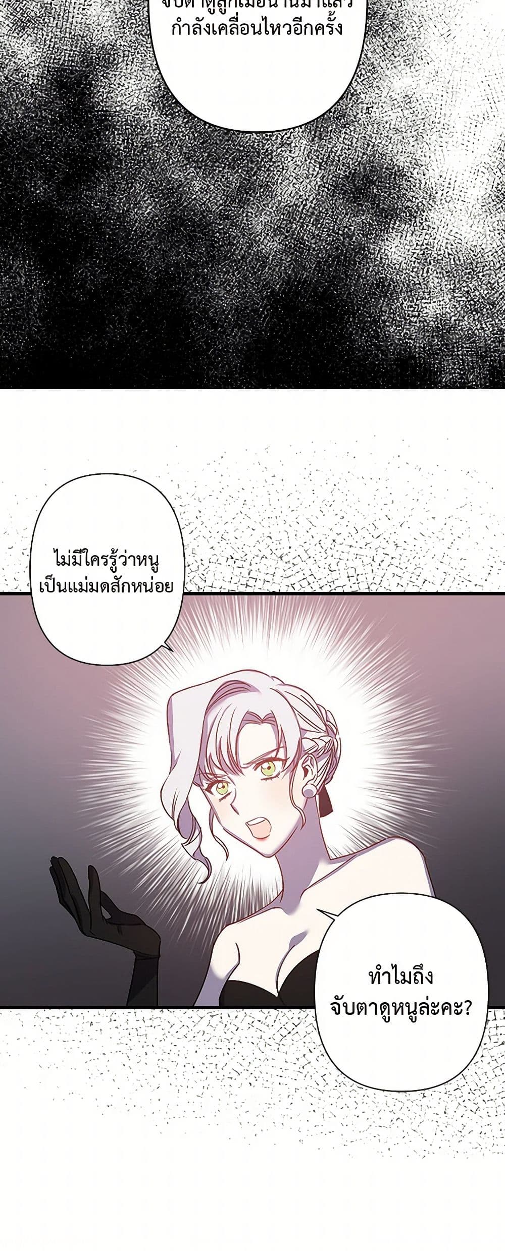 Revenge Wedding page 28