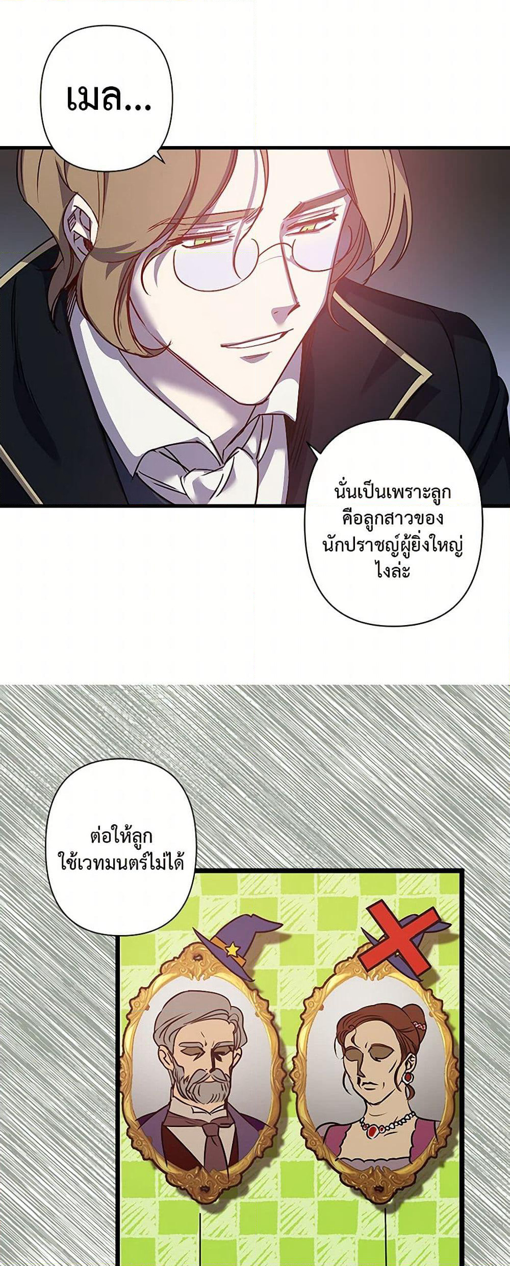 Revenge Wedding page 29