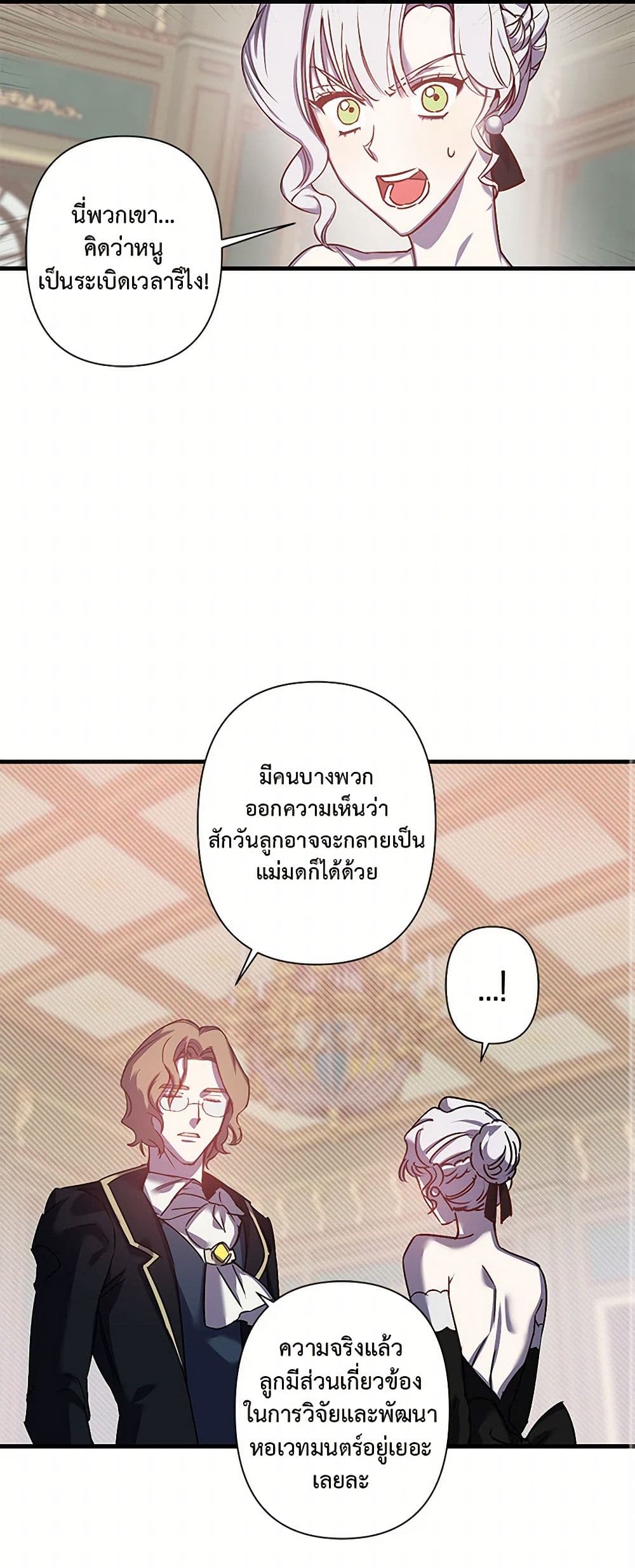 Revenge Wedding page 31