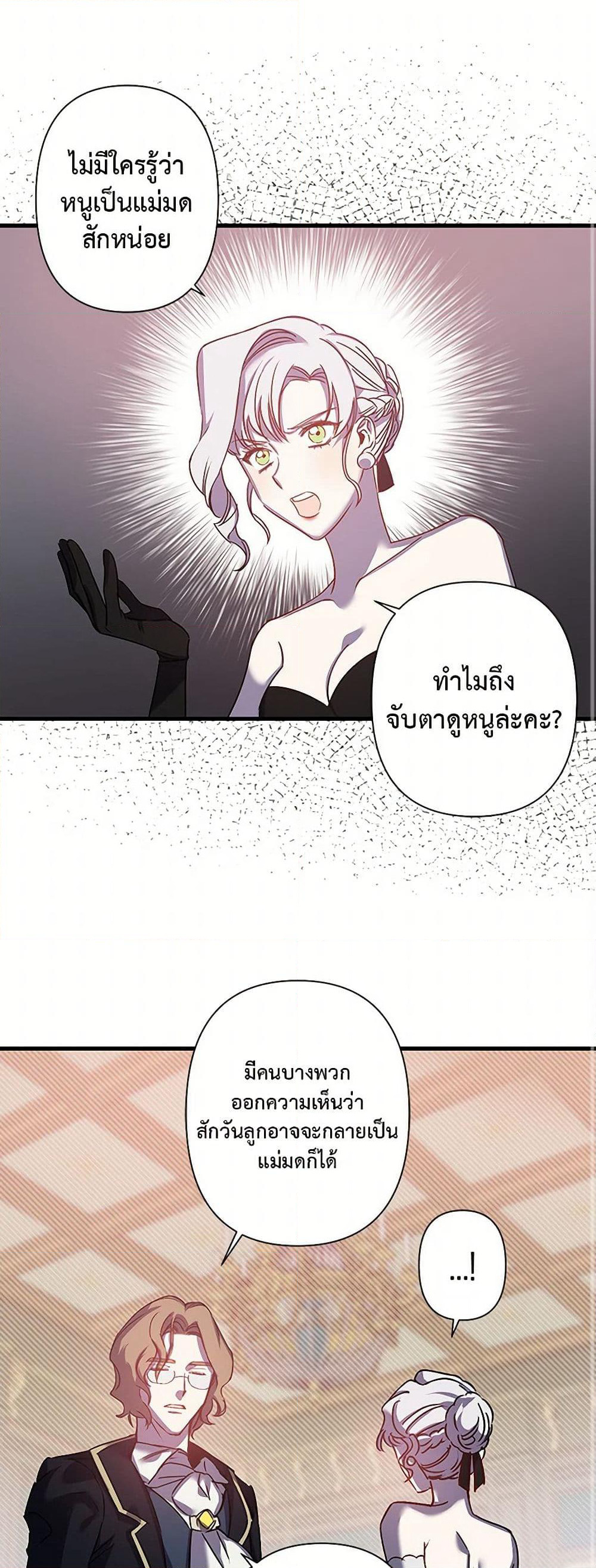 Revenge Wedding page 2