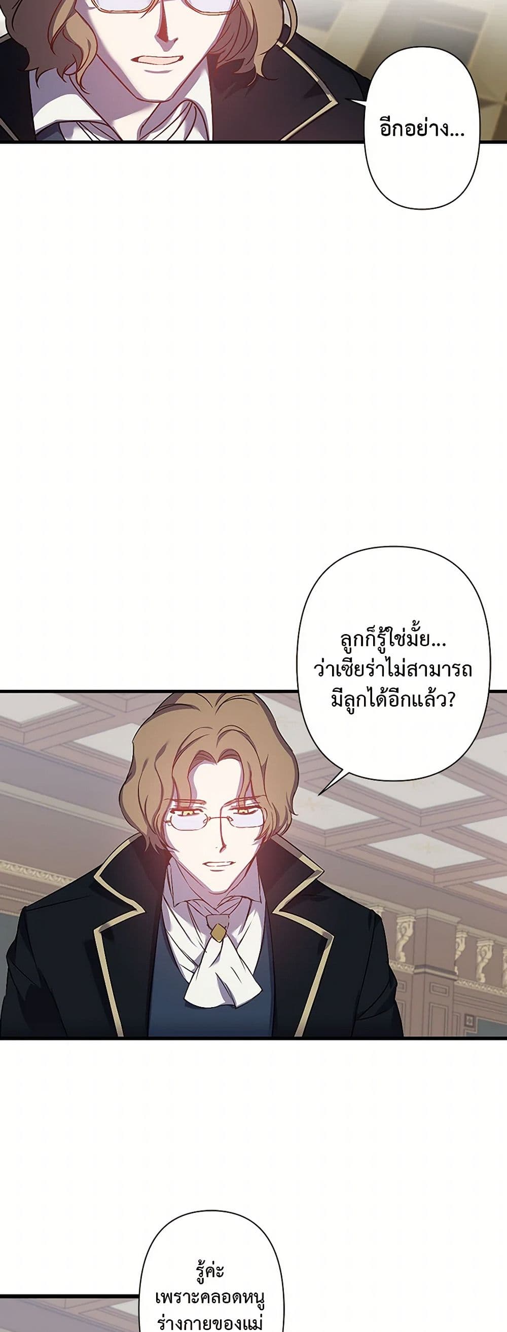 Revenge Wedding page 4