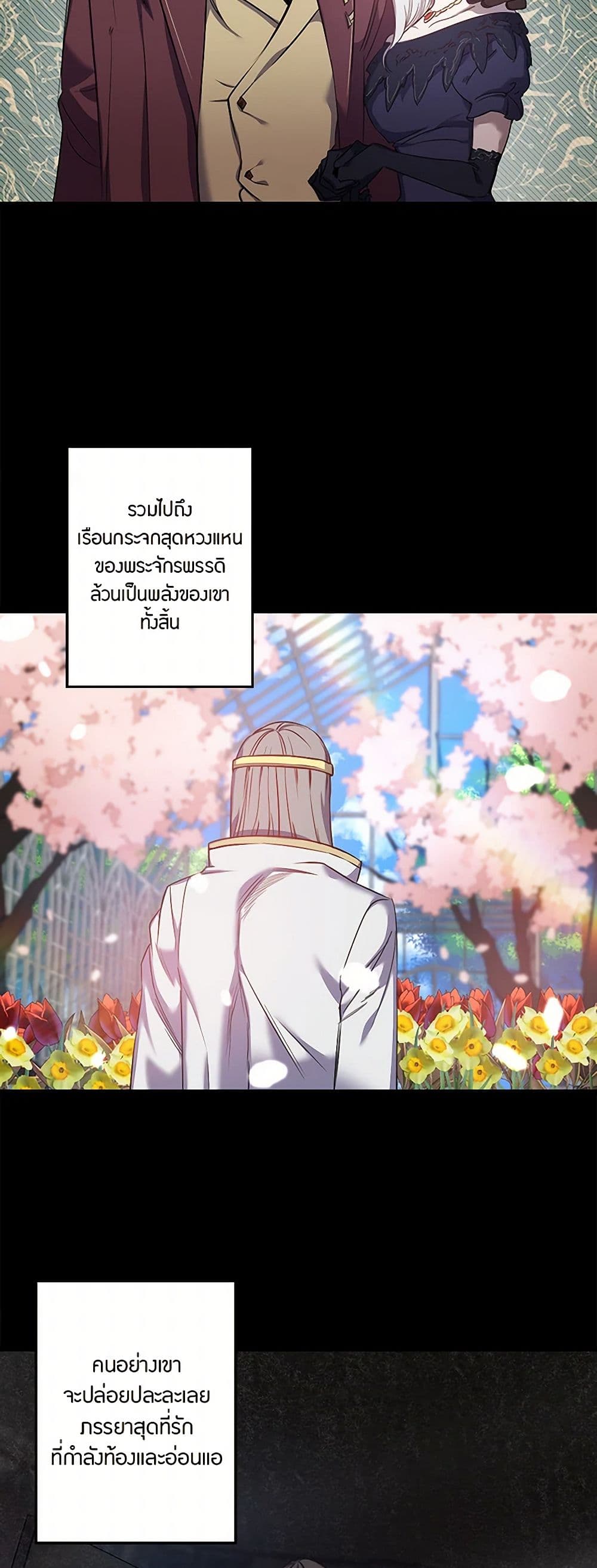 Revenge Wedding page 7