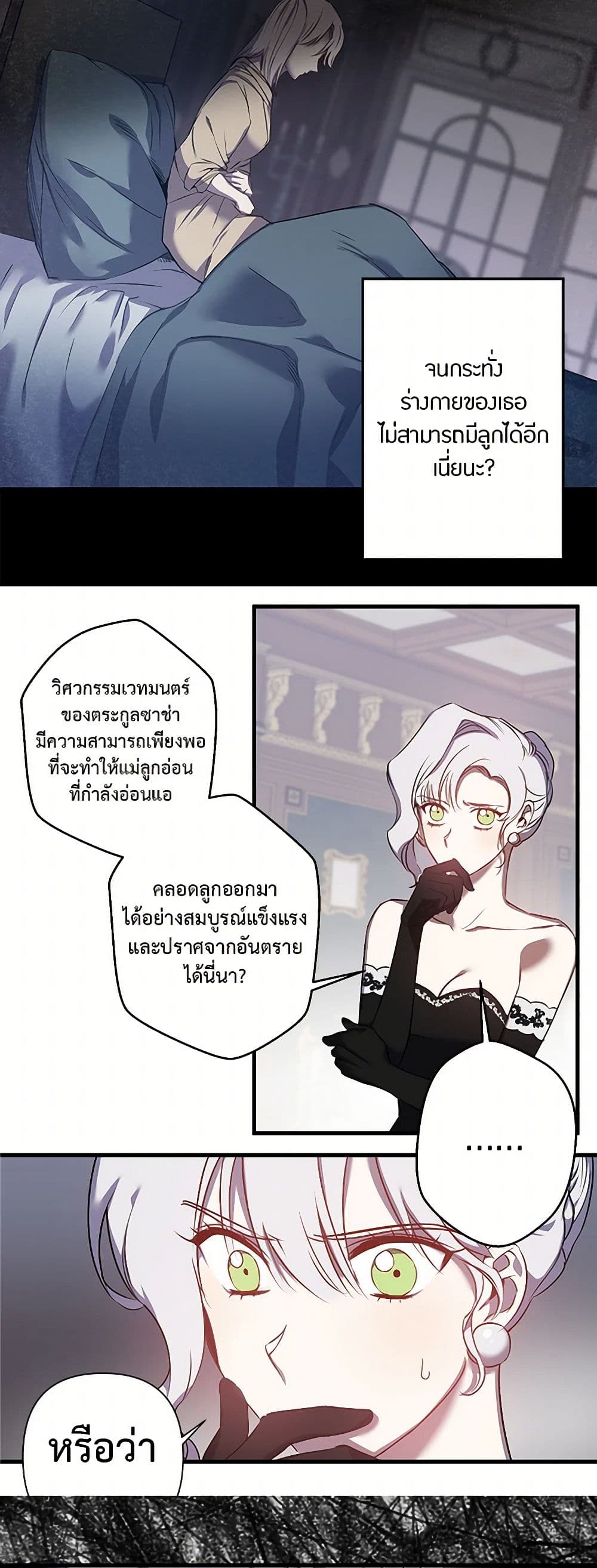 Revenge Wedding page 8