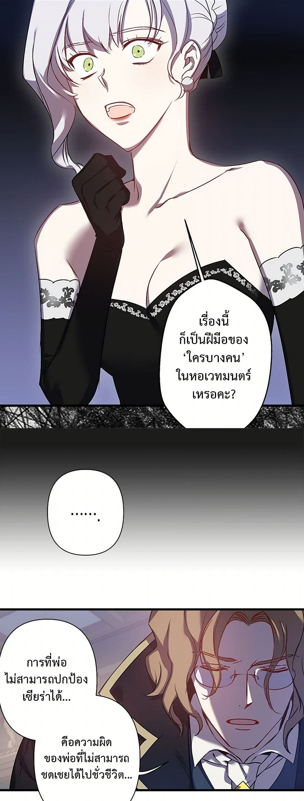 Revenge Wedding page 9