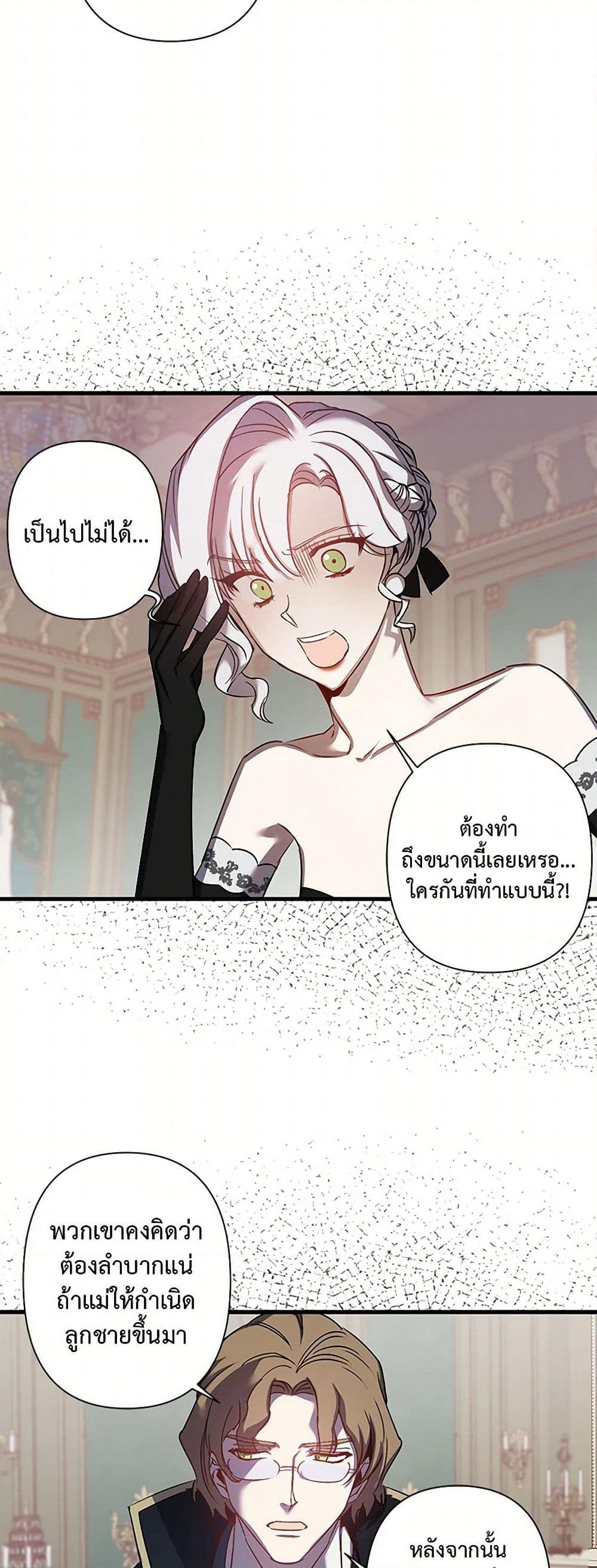 Revenge Wedding page 10