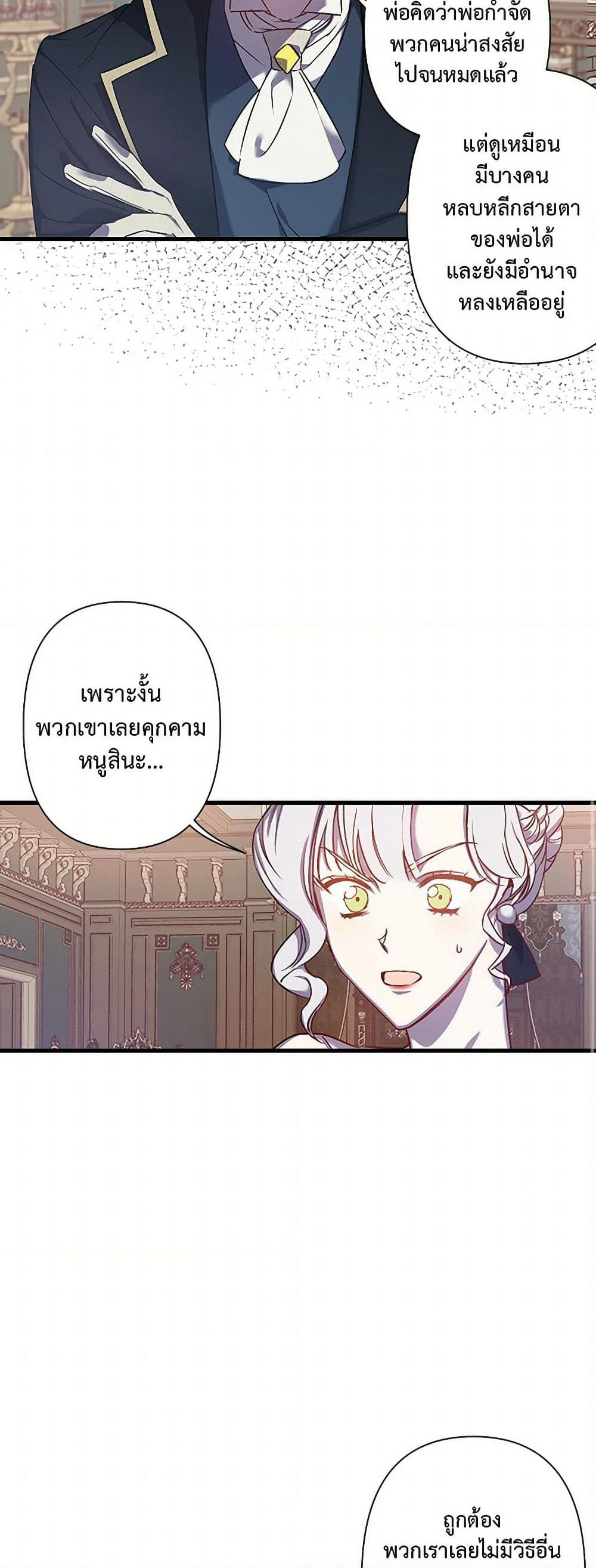 Revenge Wedding page 11