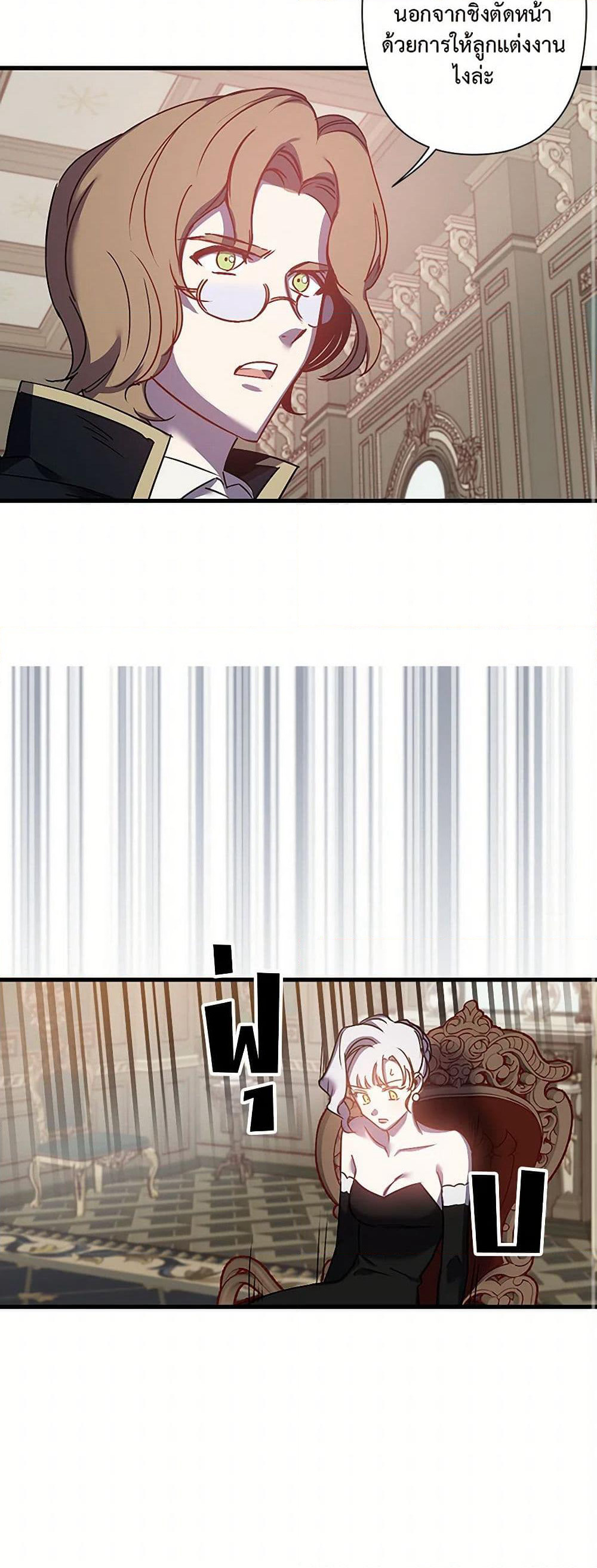 Revenge Wedding page 12