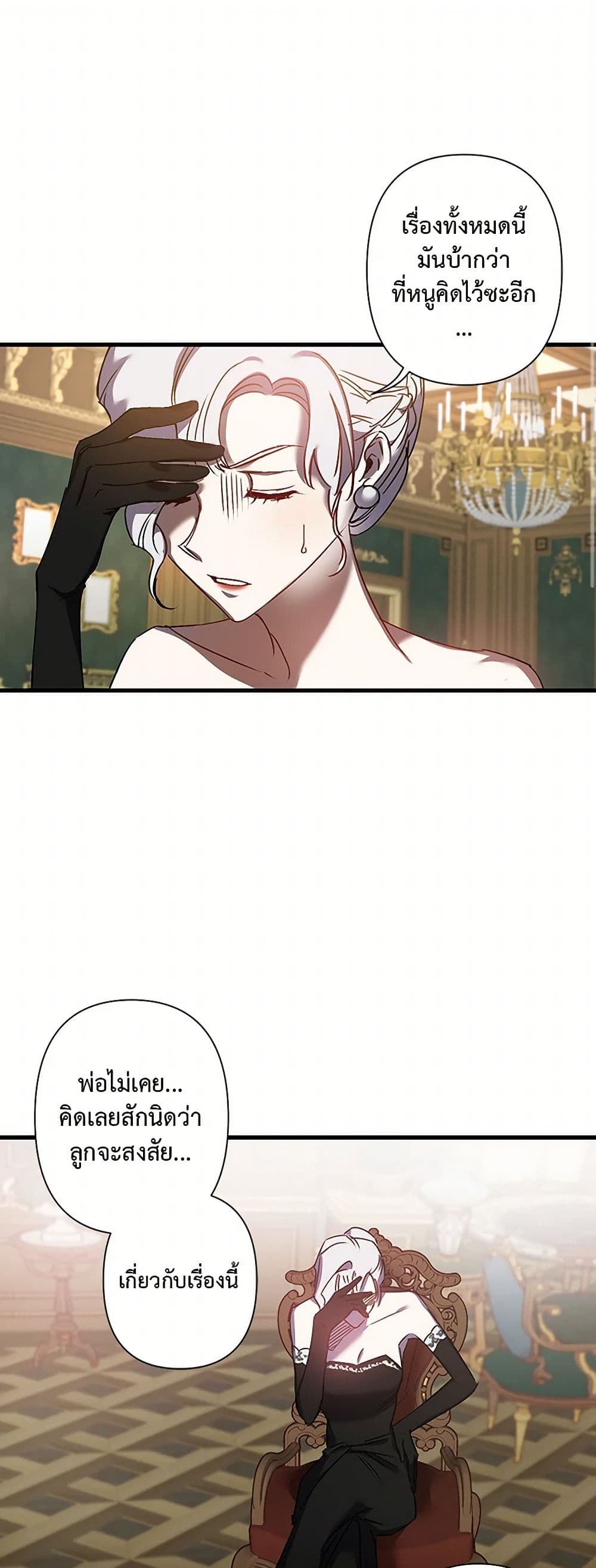Revenge Wedding page 13