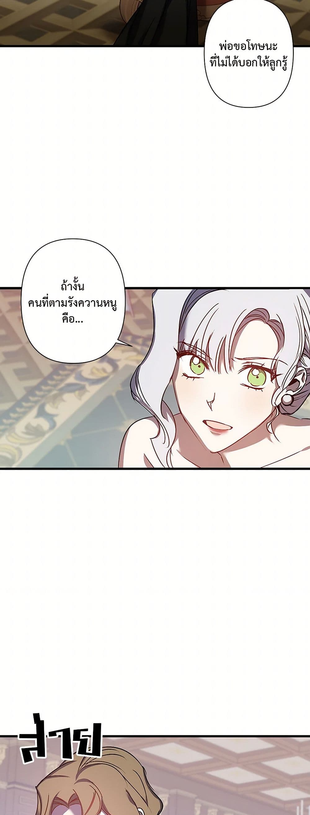 Revenge Wedding page 14