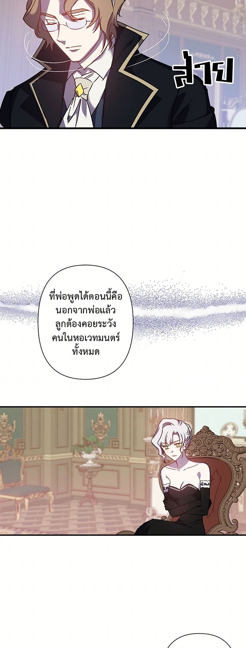 Revenge Wedding page 15