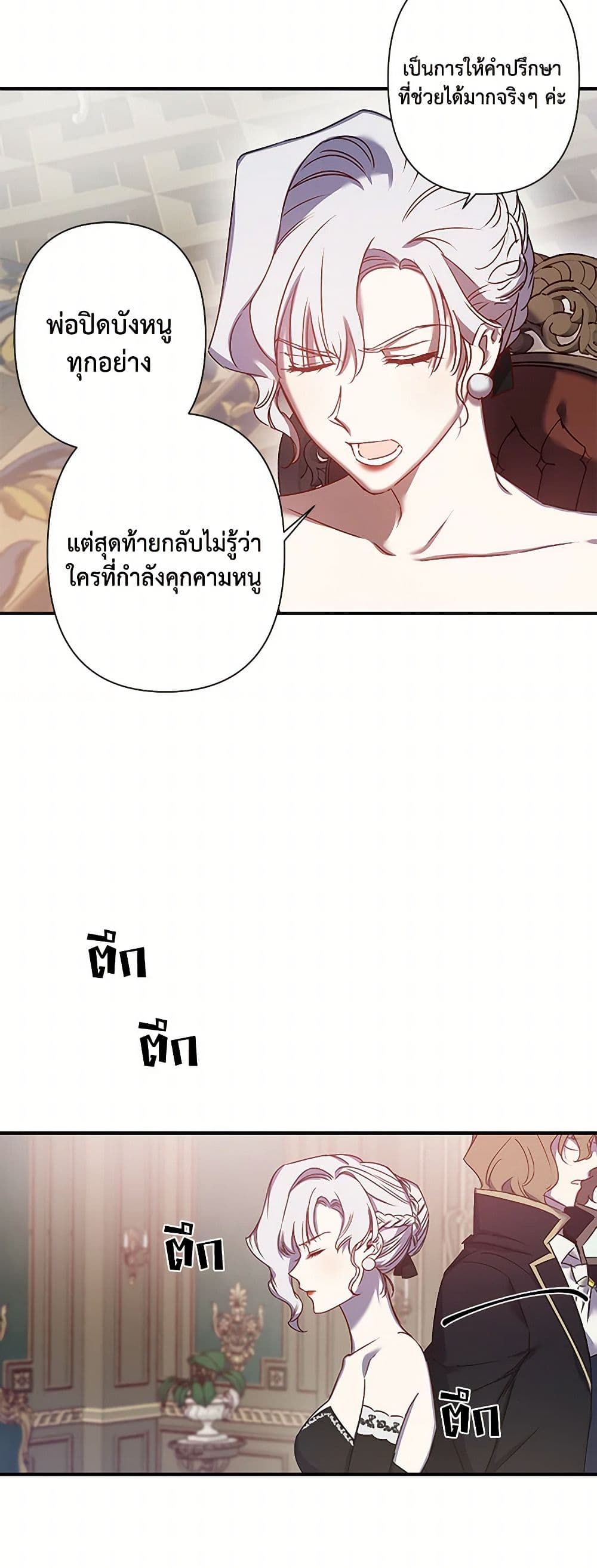 Revenge Wedding page 16