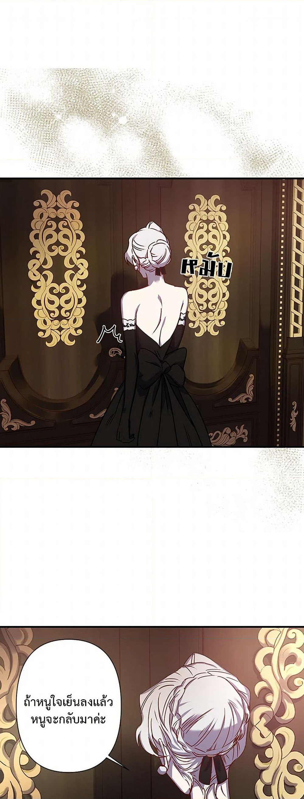 Revenge Wedding page 17