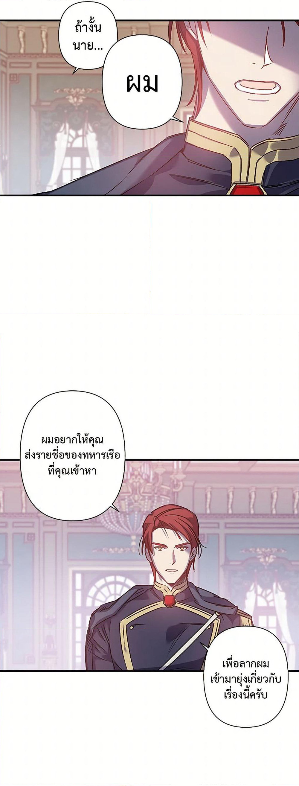 Revenge Wedding page 19