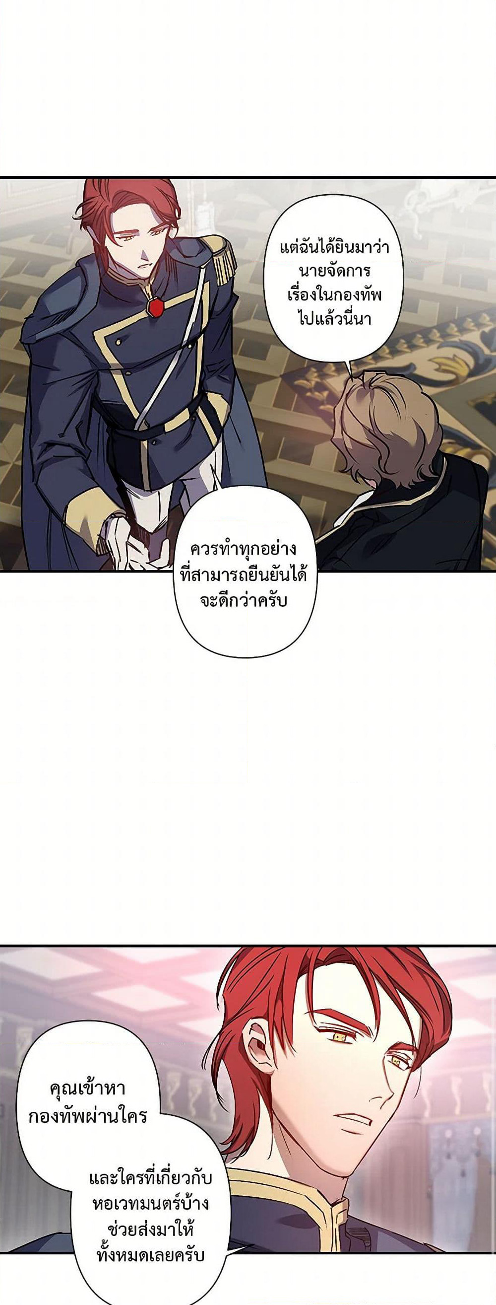 Revenge Wedding page 20
