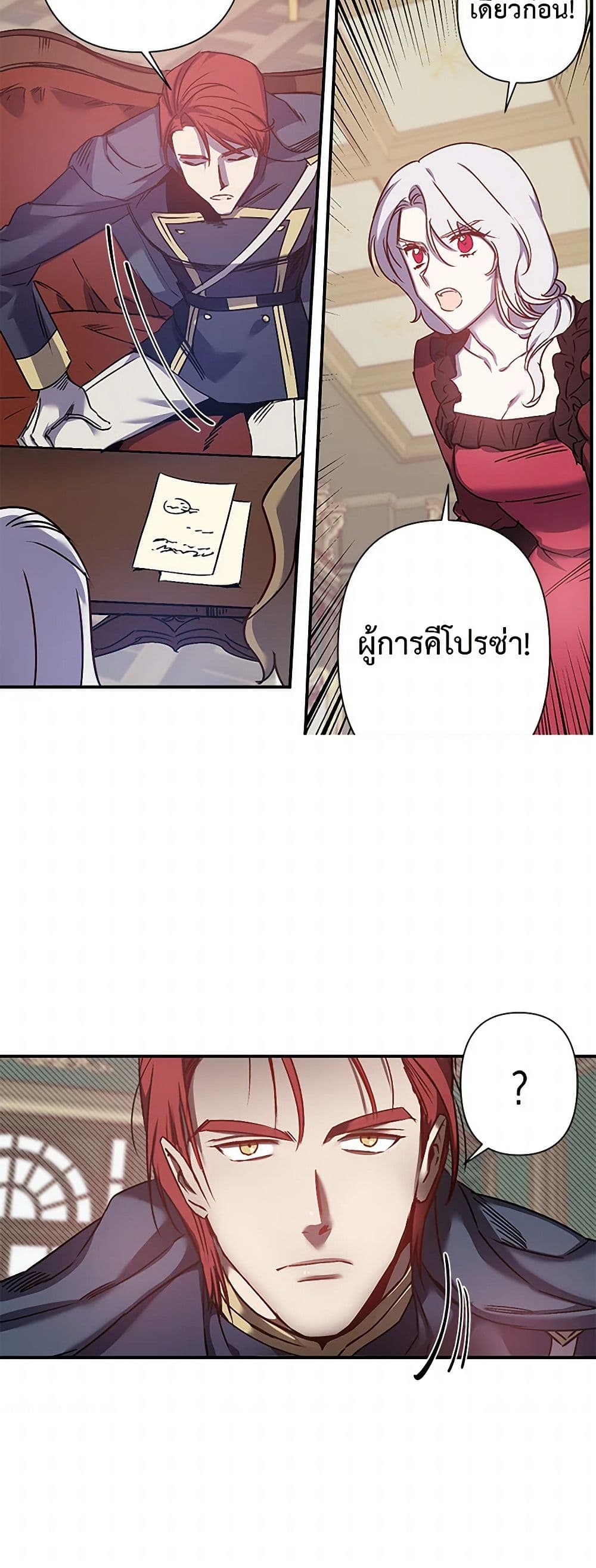 Revenge Wedding page 23