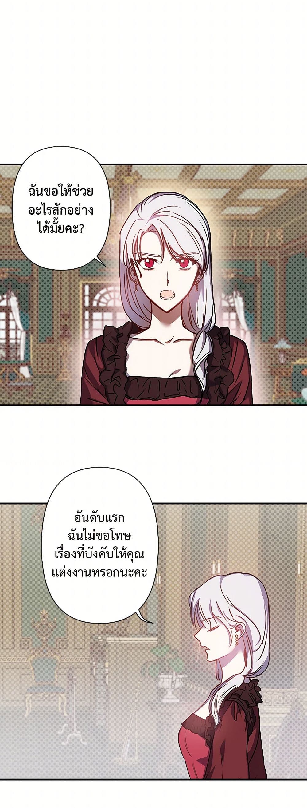 Revenge Wedding page 24
