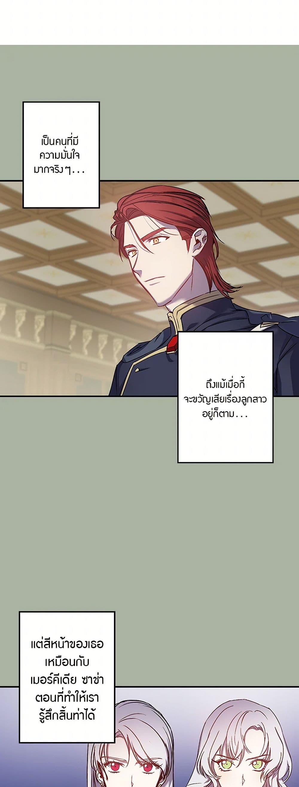 Revenge Wedding page 25