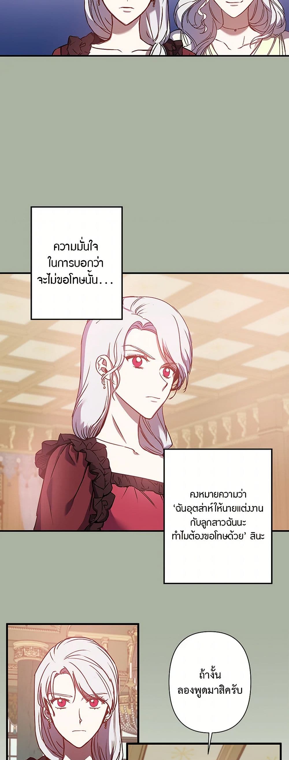 Revenge Wedding page 26