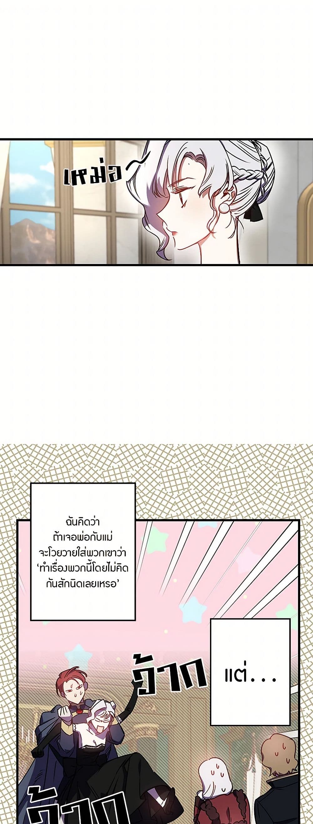 Revenge Wedding page 28