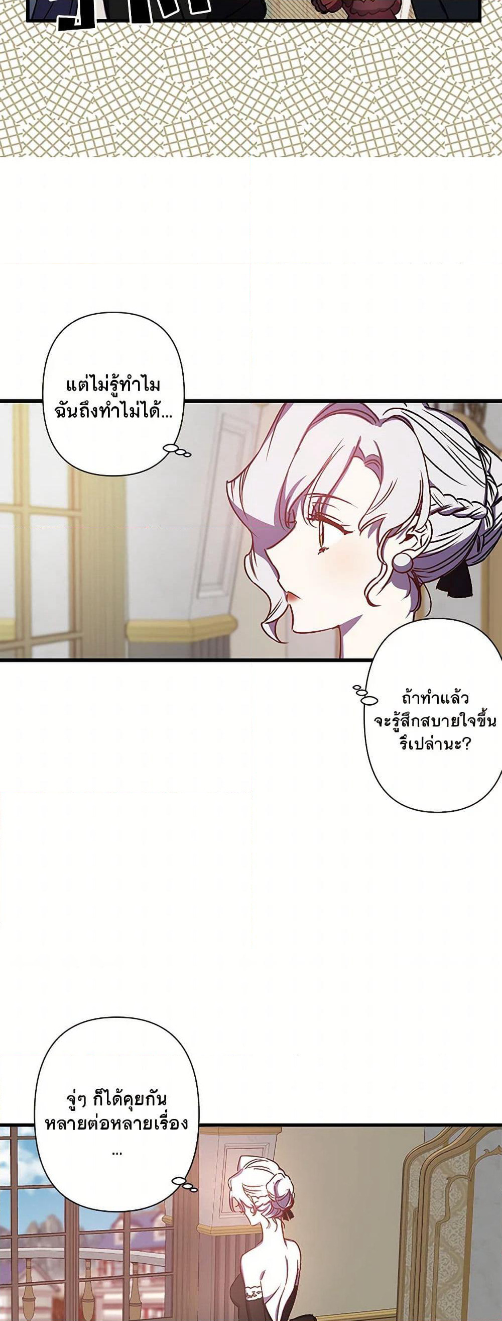 Revenge Wedding page 29