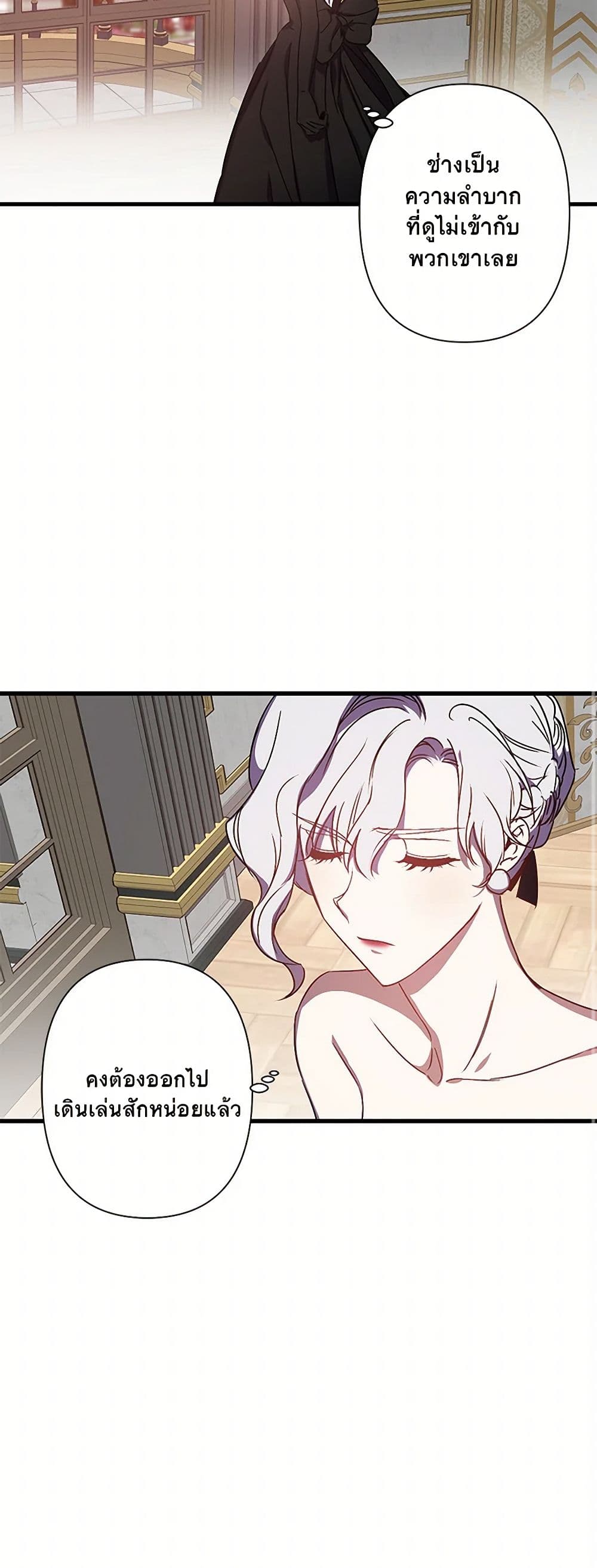Revenge Wedding page 30