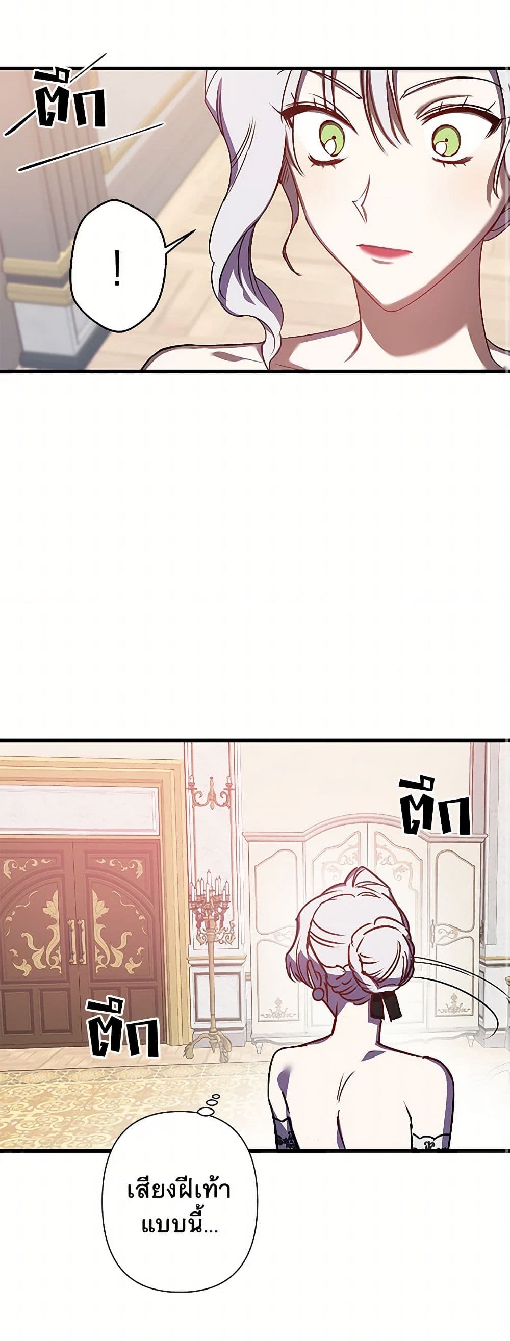 Revenge Wedding page 31