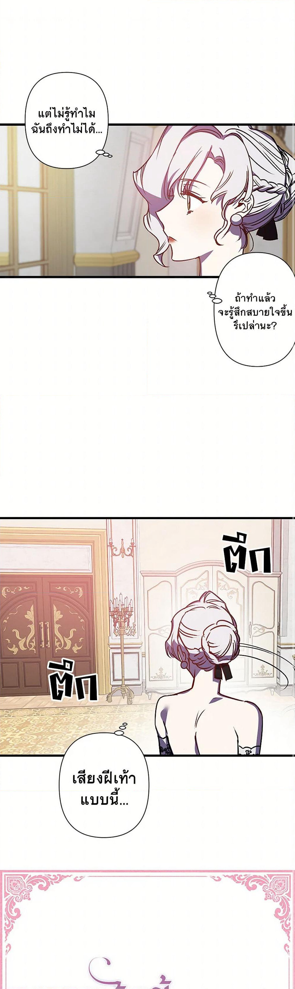 Revenge Wedding page 2