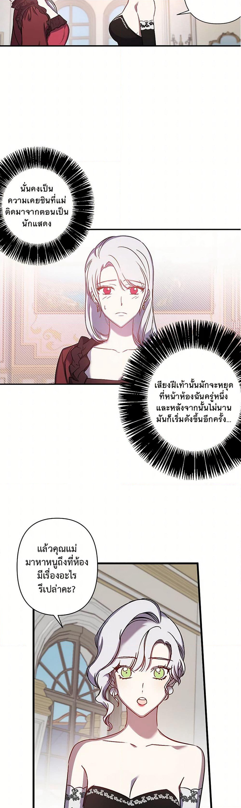 Revenge Wedding page 5