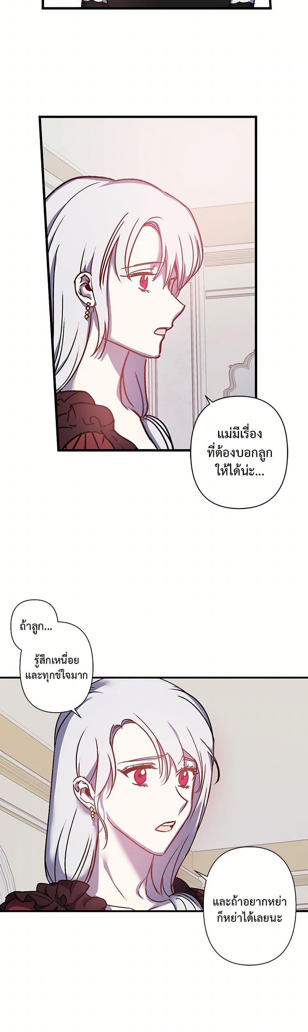 Revenge Wedding page 6