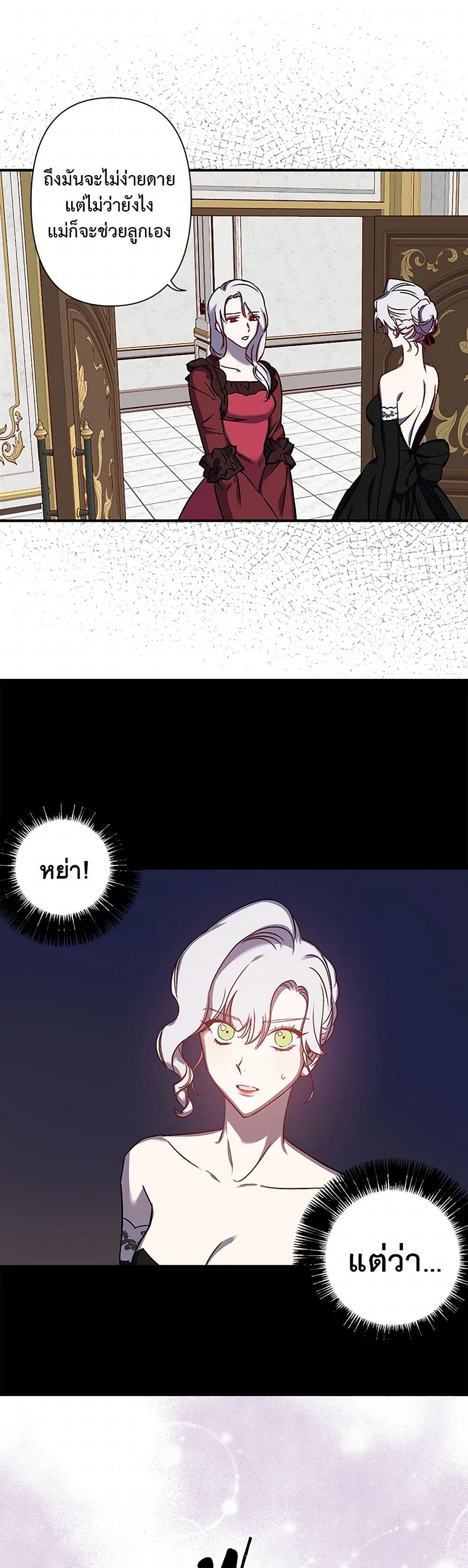 Revenge Wedding page 7